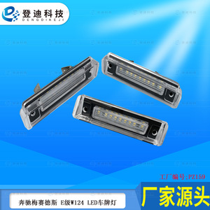 Luz LED para Matrícula de Mercedes-Benz Clase E W124 S124 R129, A124820075664, Carcasa Transparente, Luz Blanca, Tipo Empotrado - Product Image 5