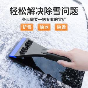 Raspador de Hielo Bymaocar, Pala para Nieve con Cuchilla de Plástico y Goma, Herramienta para Deshielo de Autos, Limpieza Invernal - Product Image 5