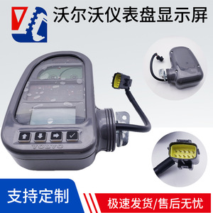 แผงหน้าปัดแสดงผลของรถขุดวอลโว่ ชุดแผงวงจร LCD สำหรับรุ่น EC210 240 290 360B - Product Image 5
