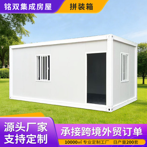 Casa Contenedor Plegable de Diseño Minimalista Rectangular con Espesor Estándar - Product Image 5
