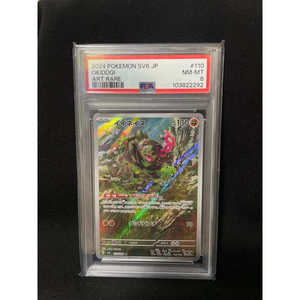 Tarjeta Pokémon 2024 SV6 Okidogi, Arte Raro 110/101, AR PSA8, Material de Papel, Versión Japonesa - Product Image 2