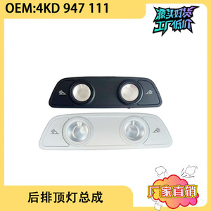 Conjunto de Luz de Techo para Audi A6 A7 4KD947111, Iluminación Interior con Función de Luz de Lectura - Product Image 5