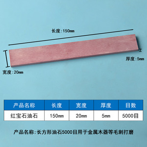 Moliheng Oilstone Strips 5000 Grit Ultra Fine Chromium Corundum <b>Polishing</b> <b>Pads</b> For Jade And Stone Tools Rectangle Shape - Product Image 4