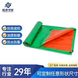 Shengde Waterproof PE Tarpaulin 6.0-7.0mm Thick Outdoor Use Green Color - Product Image 2