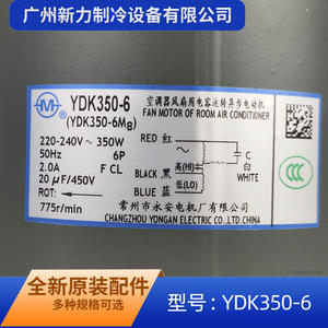 Yong'an Electric YDK350-6 Single Phase <b>Fan</b> <b>Motor</b> 150mm Flange Mount Totally Enclosed For Central Air Conditioner - Product Image 2