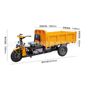 Triciclo Eléctrico de Carga con Carrocería Abierta de 2200 mm de Longitud y Capacidad de 300-400 kg para Uso en Construcción y Agricultura - Product Image 4