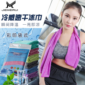 Serviette de sport rafraîchissante Jiemeirui 30x100 cm, séchage rapide, absorbante, pour la salle de sport, la course à pied, essuyage de la sueur - Product Image 5