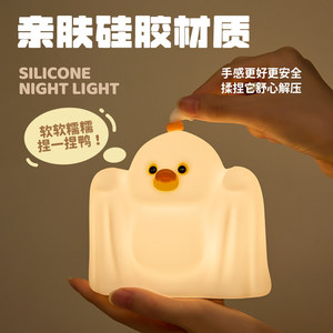 Lampenfee Halloween Geister-Enten-Nachtlicht 1200mAh Silikon-Nachttischlampe Süßes Geschenk Schlafzimmer - Product Image 2