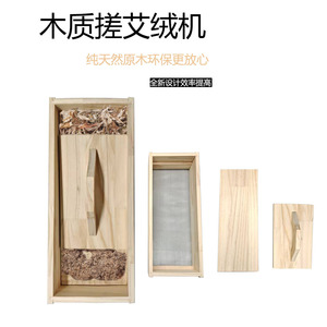 Machine à fabriquer la laine de <span class=keywords><strong>moxa</strong></span>, outil de moxibustion portatif en bois massif pour le massage et les soins de santé - Product Image 4