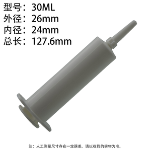<span class=keywords><strong>Seringue</strong></span> à main en plastique de 30 ml <span class=keywords><strong>pour</strong></span> blattes, résistante à la corrosion, garantie 1 an, fabriquée à Jiangsu, emballage inclus - Product Image 6