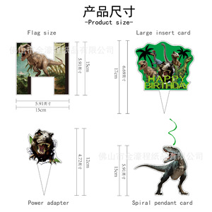 Ensemble de décoration de fête d'anniversaire sur le thème des dinosaures, décorations de gâteau en papier, bannière, décorations spirales, 5-7 ans - Product Image 3