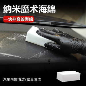 Éponge de nettoyage auto Yiju, rectangulaire, haute densité, gomme magique nano pour l'élimination des taches intérieures - Product Image 4