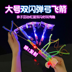 Slingshot lumineux avec flèche, jouet en plastique pour enfants, ensemble de jeu d'extérieur pour enfants de 4 à 7 ans, cadeau unisexe - Product Image 5