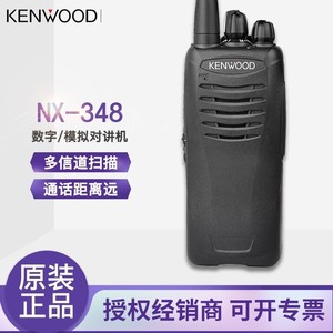 Kenwood Nx-348c Talkie-walkie numérique analogique avec balayage des canaux et communication longue portée - Product Image 2