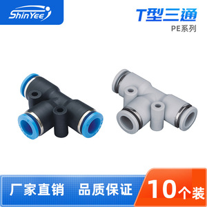 Xingyi Technology Three Way Air Hose <b>Connector</b> PE04 PE06 PE08 PE10 T Type <b>Quick</b> Connect Pneumatic Fitting With Sealing Ring - Product Image 4