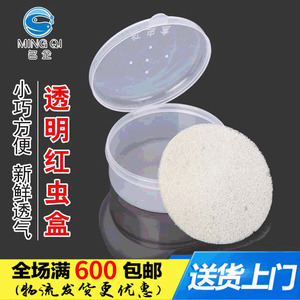 Transparent Round Fishing Bait <b>Box</b> <b>Plastic</b> Small Medium <b>Large</b> Size Live Worm Storage Container For Angling Tackle Supplies - Product Image 5