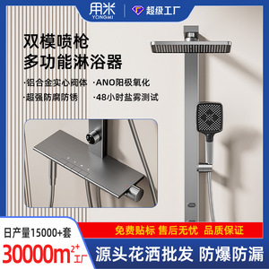 Aluminum Alloy <b>Shower</b> Set YM-4302 Rainfall Massage With Temperature Control For Bathroom - Product Image 4
