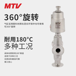 Mingtian S3K Pneumatic Angle Seat Valve DN15-DN25 Tri-Clamp Soft <b>Sealing</b> Reversing Direction For Liquids Gases Oils - Product Image 3