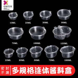Contenant à sauce jetable rond en plastique PP, gobelet à condiments à emporter avec couvercle intégré, compatible micro-ondes, qualité alimentaire - Product Image 5
