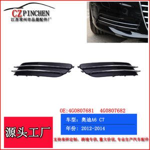 Bisel de Luz Antiniebla Delantera para Audi A6L C7, Rejilla Inferior Negra, 2012-2014 - Product Image 2