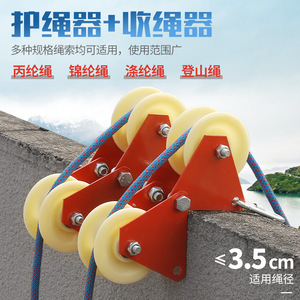 Xinda <b>Corner</b> Rope <b>Protector</b> 40-180 Degree Adjustable Wall Angle Safety Pulley For High Altitude Work Rope Retractor - Product Image 4