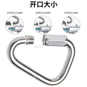 หัวเข็มขัดสแตนเลสทรงสามเหลี่ยม Camna ขนาด 6 มม. 8 มม. 10 มม. พร้อมตัวล็อคแบบเชื่อมต่อเร็ว อุปกรณ์ปีนเขา - Product Image 1