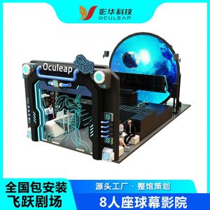 Écran sphérique 9D pour cinéma volant à l'œil nu, expérience immersive en arc de cercle, équipement dynamique 5D, fabricant - Product Image 1