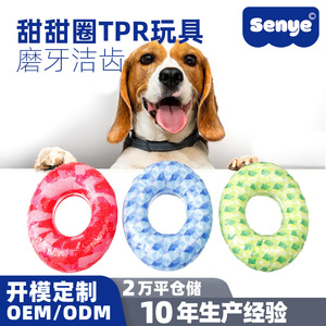 ของเล่นโดนัทผ้าไม่ทอสำหรับสุนัขแบบใหม่ TPR ช่วยทำความสะอาดฟันและทนทานต่อการกัด ของเล่นสำหรับสัตว์เลี้ยง อุปกรณ์สำหรับสัตว์เลี้ยง - Product Image 5