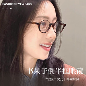 Lunettes de vue ovales demi-cerclées style coréen TR90, anti-lumière bleue UV400, unisexe, verres acryliques JD31312 - Product Image 4