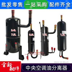 YFLQ-06VM เครื่องแยกน้ำมันสำหรับเครื่องปรับอากาศส่วนกลาง เครื่องแยกสารทำความเย็น อะไหล่ใหม่เอี่ยม - Product Image 3
