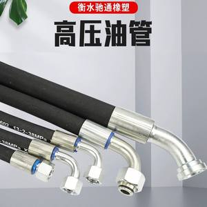 Conjuntos de Mangueras Trenzadas de Acero de Alta Presión para Maquinaria de Construcción, Martillos Hidráulicos, Mangueras de Aceite - Alta Calidad - Product Image 2