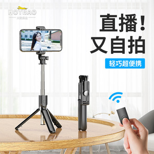 Hotbao Telescopic Selfie Stick 1800mm Aluminum <b>Tripod</b> Rotatable With Bluetooth For Live Streaming And Selfie - Product Image 1