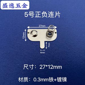 Shengyi Hardware <b>5</b> 27*12mm - Product Image 1