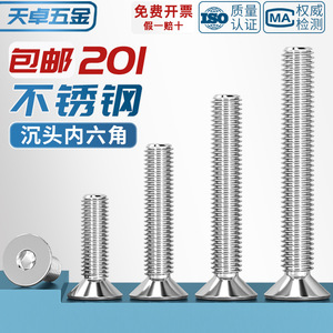 201 Stainless Steel Sink Head Hex Socket <b>Screw</b> Metric <b>M3</b> M4 M5 M6 M8 M10 M12 DIN7991 3C Electronics Manufacturing - Product Image 5