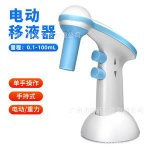 Pipeta Eléctrica Me Electric Pipettes 0.1ml 100ml de Alta Precisión para Uso en Laboratorio - Product Image 4