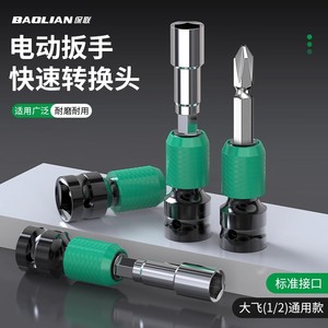 Baolian Electric Wrench Adapter Quick Converter Head Metal Socket Wrench Accessory For Drill Pneumatic Tool - Product Image 3