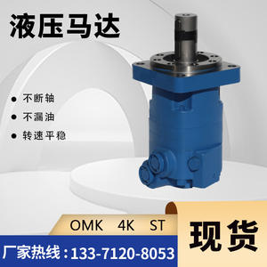 Motores Cicloides Serie OMK de la Marca Yunyang, Motores Hidráulicos BMK/HMK Fabricados por para Reemplazo de Motores Danfoss Eaton - Product Image 2