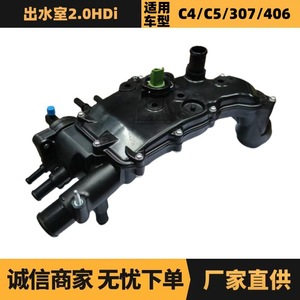 ช่องจ่ายน้ำ 2.0HDi สำหรับเปอโยต์ 307 406 607 ซีตรอง C4 C5 อะไหล่ทดแทนแบบขันเกลียวพลาสติก - Product Image 5