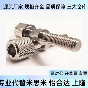 Boulon moleté M8 M10 M12 L30 L50 L60 L70 L80 L85 pour porte et fenêtre - Product Image 3