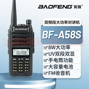 Radio de communication extérieure Baofeng A58S Walkie Talkie 8W avec batterie 2800mAh, double écran et fonction de balayage des canaux - Product Image 3