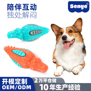 Vente directe d'usine de jouets pour chiens, y compris des jouets flottants en TPR en forme de requin qui aident à soulager l'ennui et émettent des sons, parfaits pour - Product Image 3
