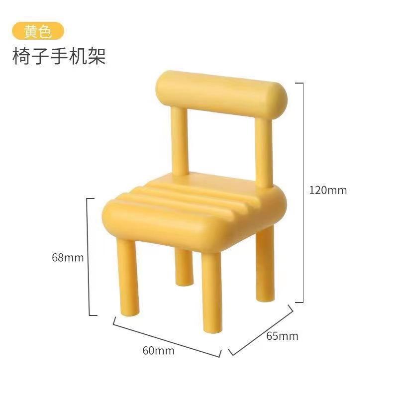 Support de tabouret [jaune] poids solide