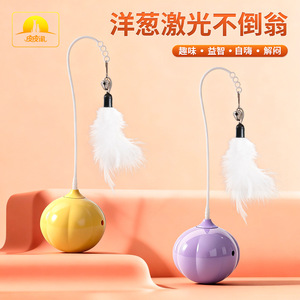 Jouet d'auto-entretenissement pour chat, jouet laser pour chat en forme d'oignon, jouet électrique pour chat, vente en gros disponible. - Product Image 2