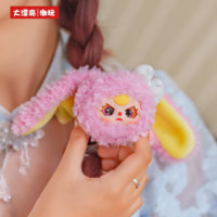 Accessoire pour cheveux en peluche de la série officielle Baby Three Mengmeng : Boîte mystère de poupées, cadeau pour filles
