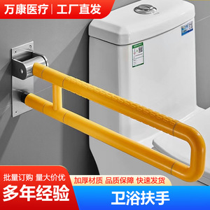 Barre d'appui WC en U Wankang, capacité de charge 150 kg, équipement de sécurité mural pour salle de bain pour personnes âgées - Product Image 4
