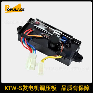 Regulador Automático de Voltaje Monofásico Ktw S para Grupo Electrógeno SVC - Product Image 5