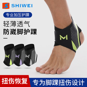 Shiwei <b>Ankle</b> <b>Support</b> Compression Breathable Lightweight For Football Cycling Protection - Product Image 5