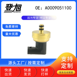 เซ็นเซอร์วัดแรงดันน้ำมันเชื้อเพลิง DENGXU รุ่น A0009051100 แบบเกลียวติดตั้ง สำหรับรถยนต์เมอร์เซเดส-เบนซ์ - Product Image 5