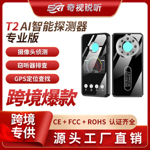 T2 Anti <b>Spy</b> <b>Camera</b> Detector 120x60x12mm Wireless GPS Tracker Finder For Hotel Conference Room Surveillance Protection - Product Image 5