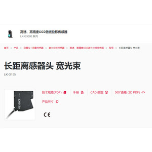 Keyence Lk G155 Laser <b>Sensor</b> Head 650Nm Red <b>Light</b> High Accuracy Measurement Optical <b>Sensor</b> - Product Image 2